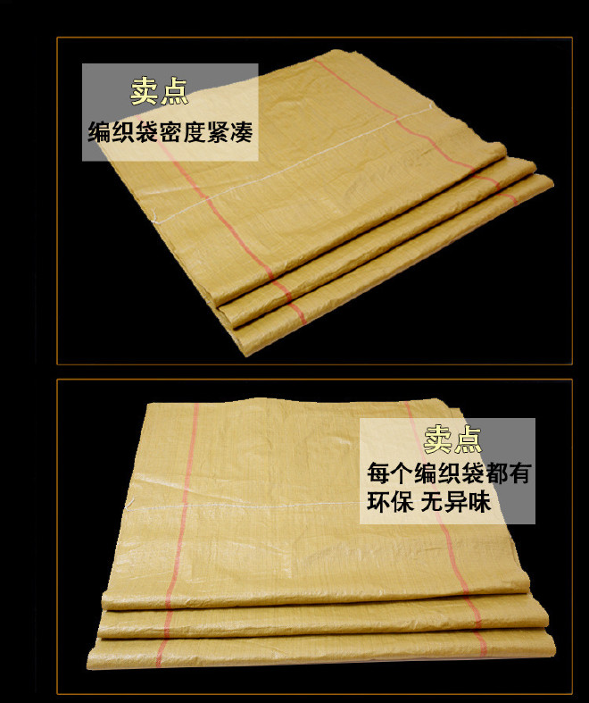黄色特大号袋子130宽 可定做覆膜防水袋 快递物流衣服棉花打包袋示例图19