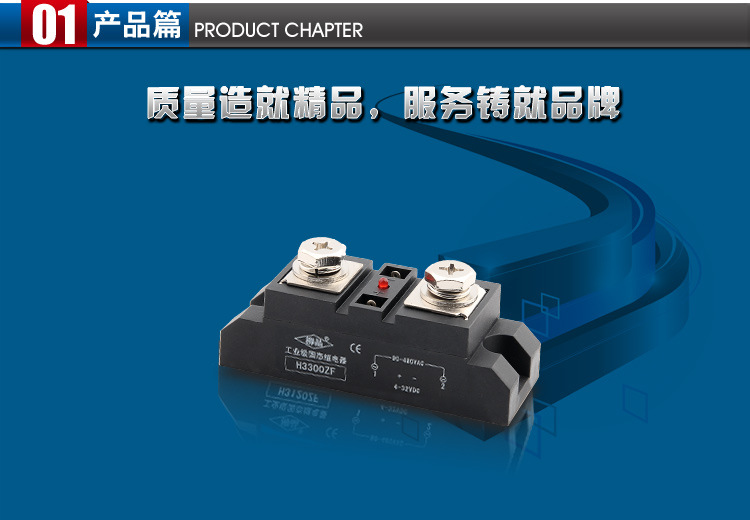 单相固态继电器300A  H3300ZF    工业级固态继电器 300A 柳晶示例图1