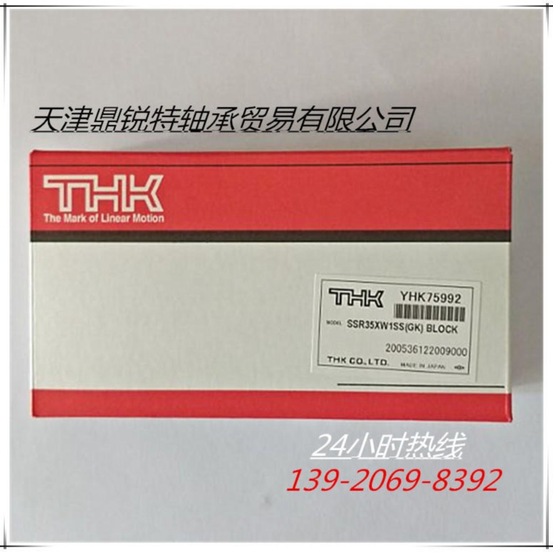 供应原装 日本THK滑块 直线导轨滑块 HSR20LR 直线轴承 方形直线滑块