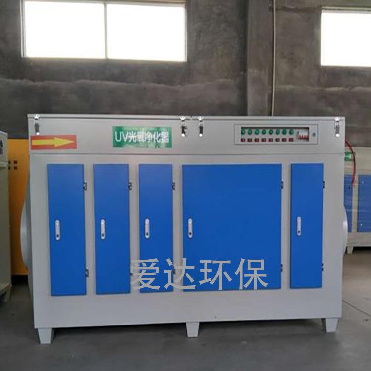 VOC废气处理设备 UV光氧催化净化器 Uv光解废气设备