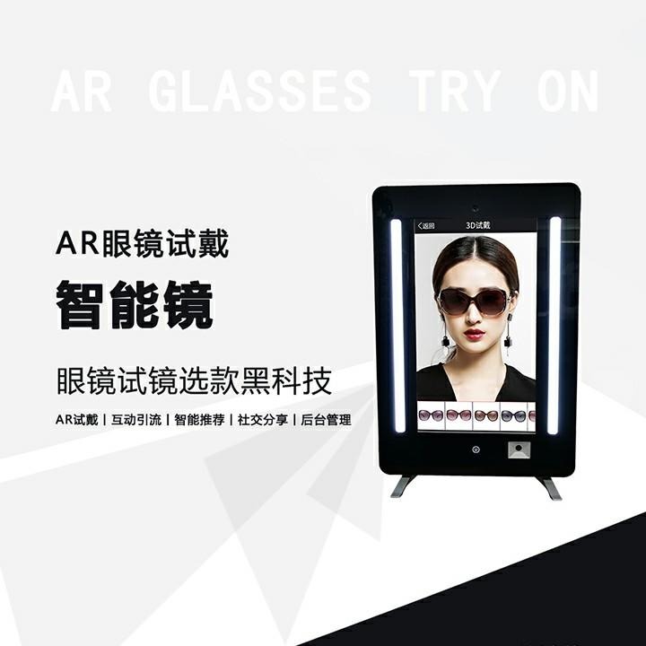 AR眼镜试戴智能镜3D实时试戴对比看效果