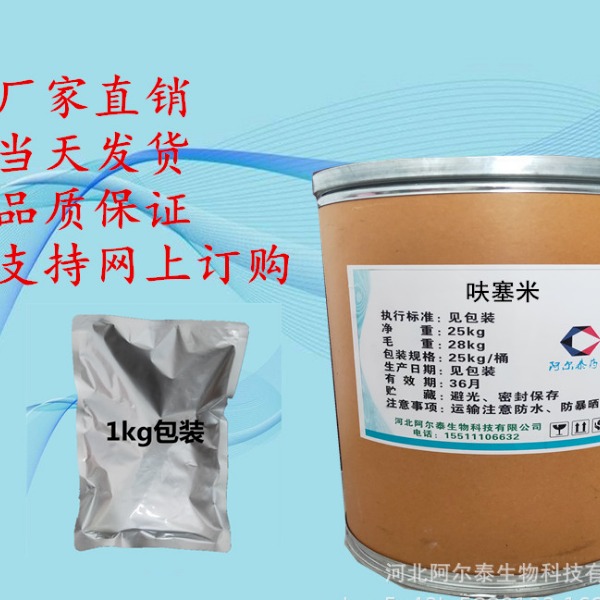 呋塞米阿尔泰厂家直销呋塞米可1kg包装 原粉