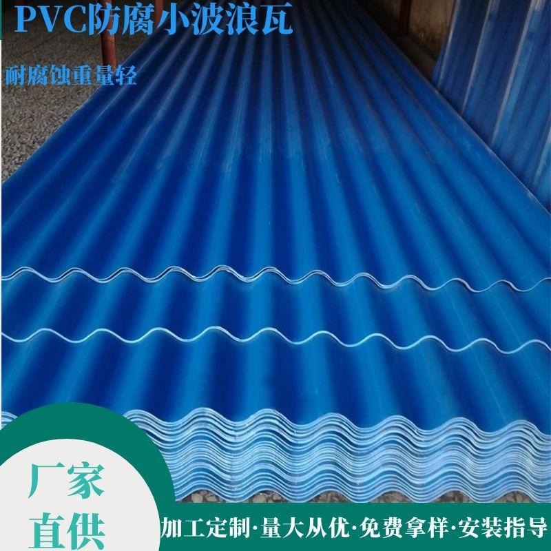 PVC防腐塑钢瓦 临沂爱硕APVC树脂瓦 920型PVC屋面波浪瓦 每平米批发价格