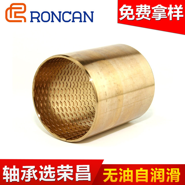 品牌RONCAN 厂家直销 自润滑无油复合轴承 机械耐磨无油轴承