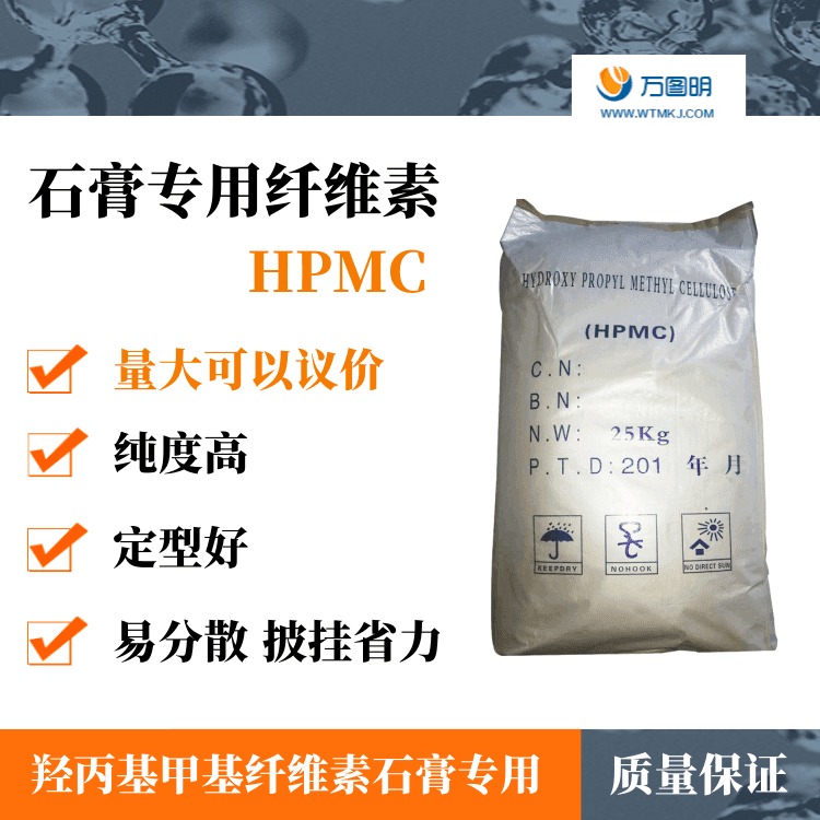 北京供应 轻质重质石膏纤维素 羟丙基甲基纤维素HPMC