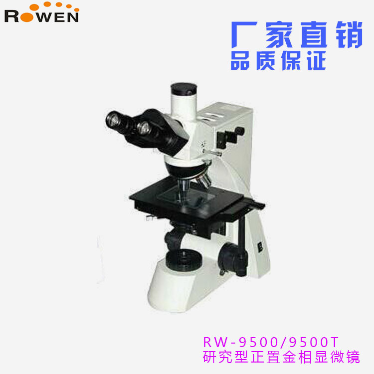 厂家直销研究型三目正置金相显微镜 大视野目镜，视场大而清晰示例图4