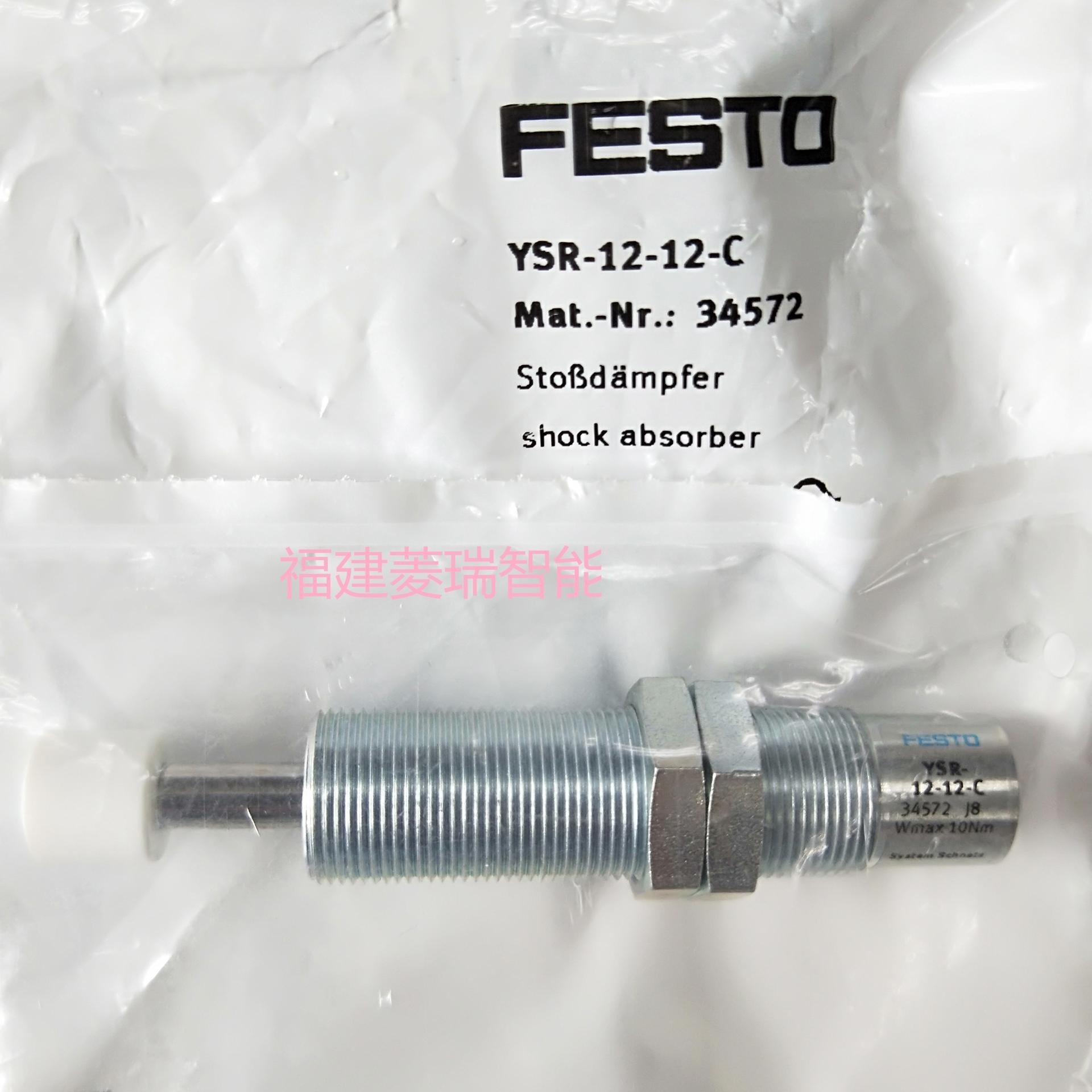菱瑞FESTO费斯托 DYSR-16-20-Y5-T 缓冲器 全新原装