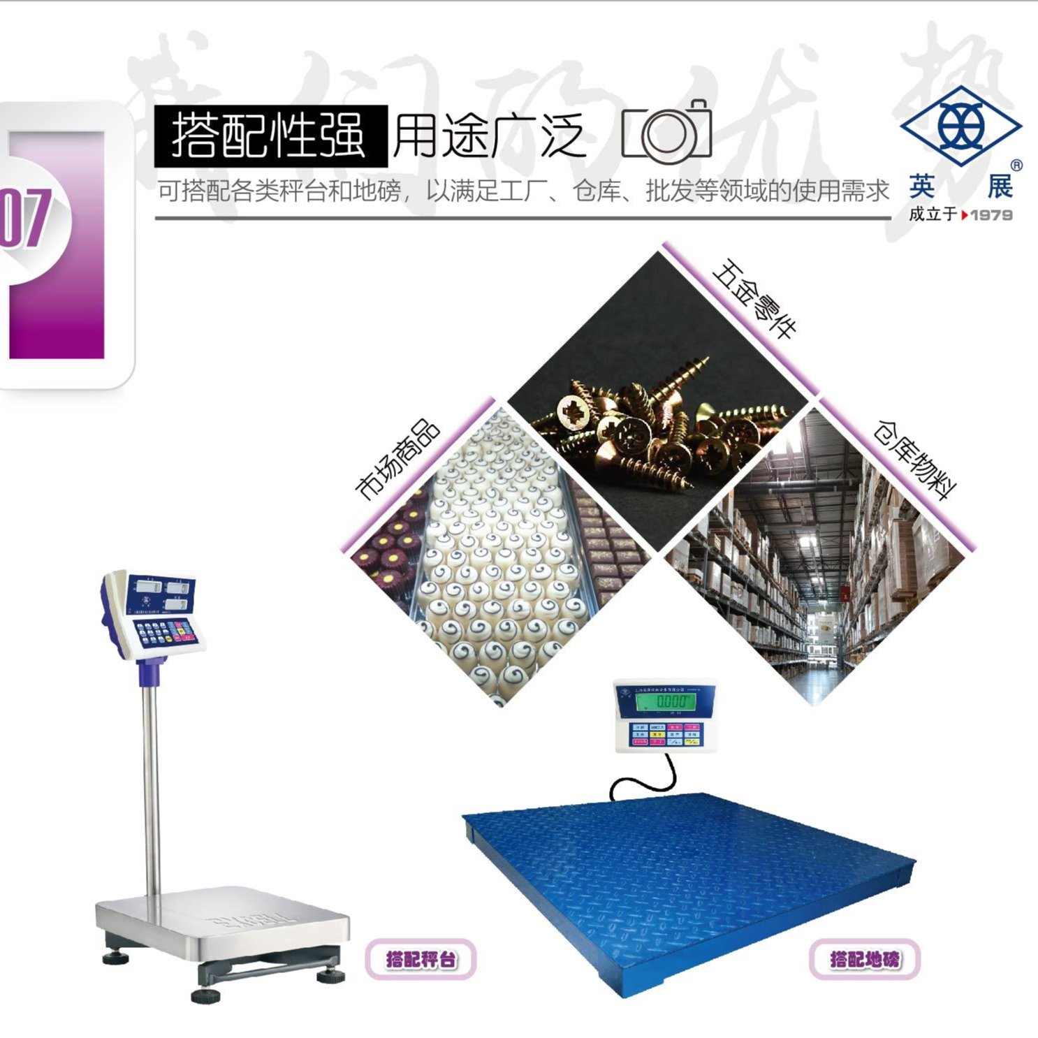 上海英展带打印计重电子台秤，TCS-W(XFB530)