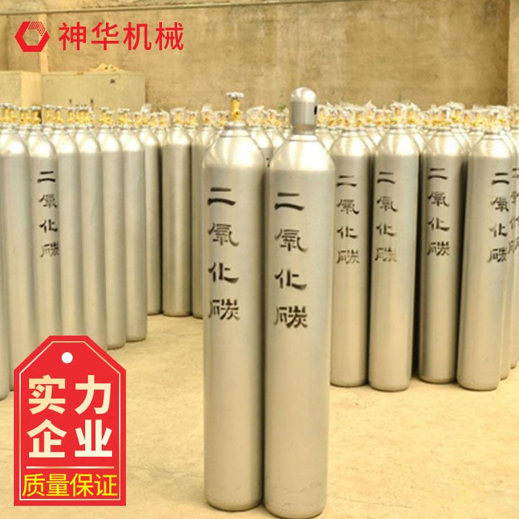 二氧化气瓶类型大全 神华二氧化气瓶报价及厂家图片