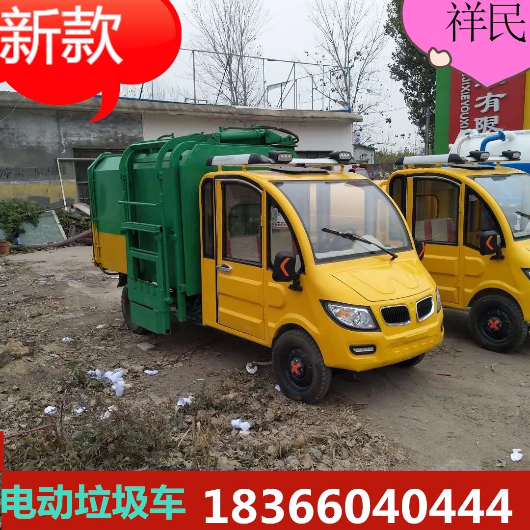 出售小型环卫电动垃圾车 电动挂桶垃圾车 三轮挂桶垃圾车