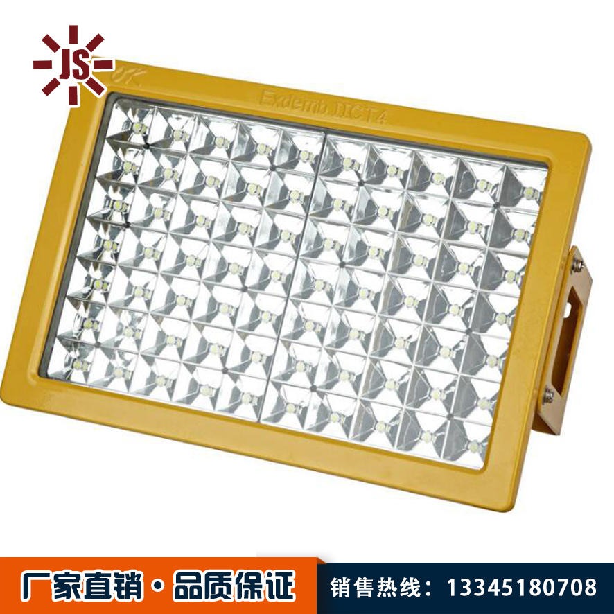 佳硕 煤矿用LED灯 防爆LED泛光灯品质高 免维护LED防爆灯质量保证