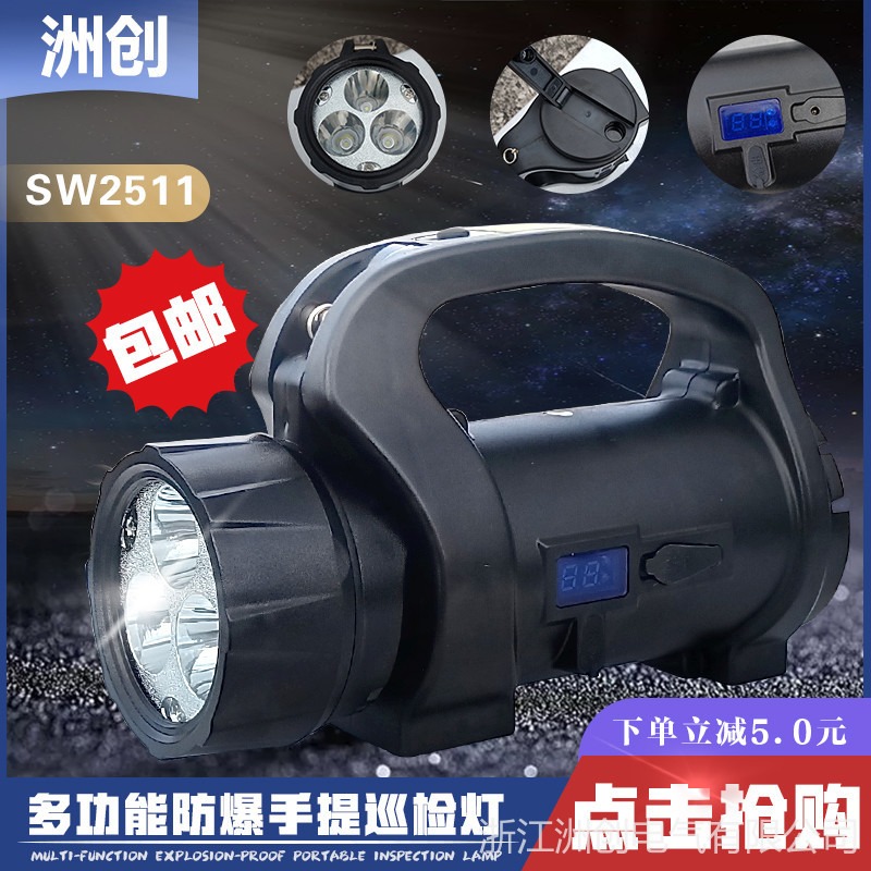 SW2500强光探照工作灯 铁路隧道多功能便携灯 消防化工肩挎手电筒图片