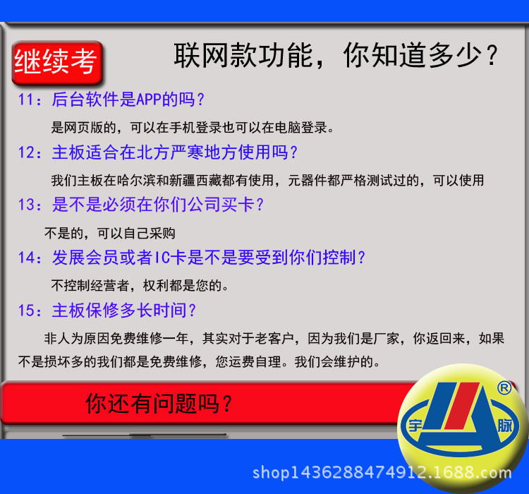 广州宇脉厂家热销联网消费机IC会员卡消费机自助售水机消费机示例图8