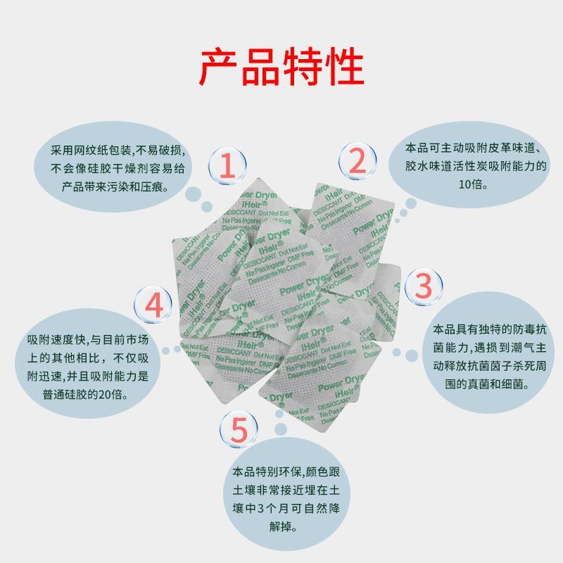 广州艾浩尔_H-10_防霉干燥剂_厂家直供示例图2