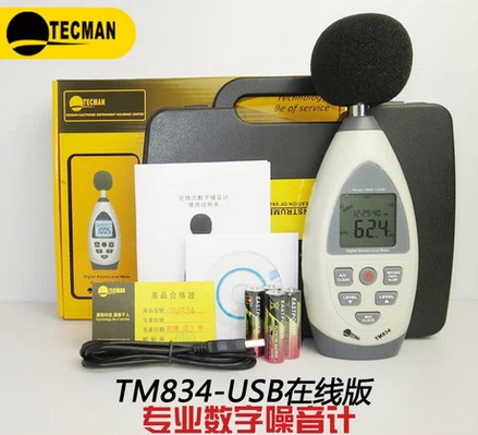 泰克曼TM834专业在线式数字噪音计 分贝计 声级计 数据存储