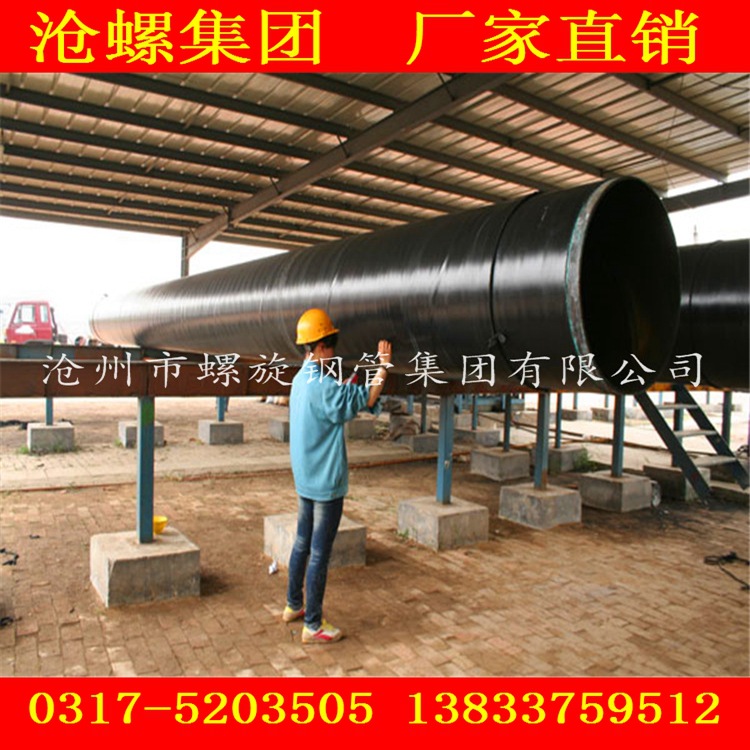 厂家专业生产加强级3PE防腐螺旋钢管 主要用于石油 天然气示例图23