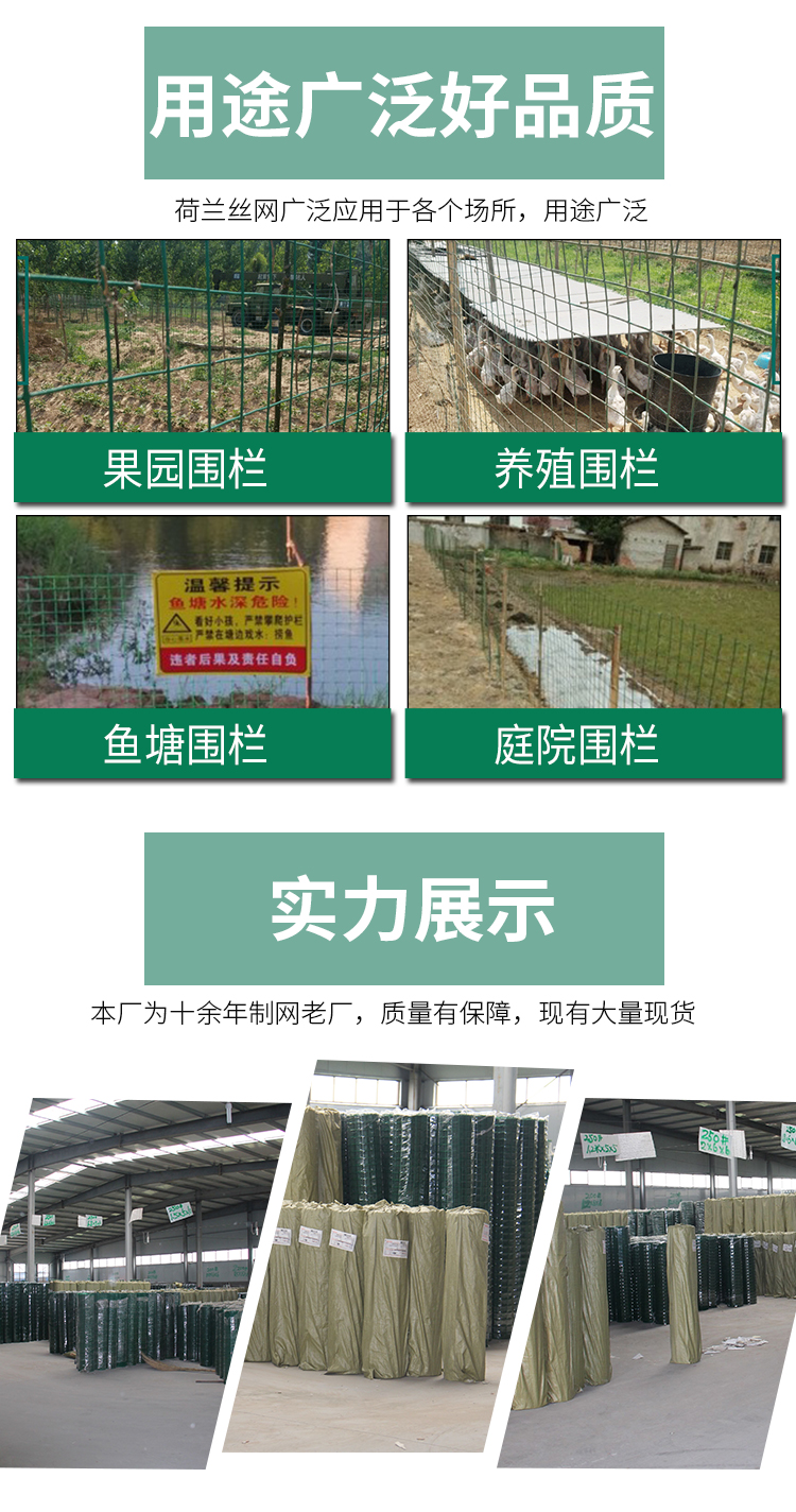 北京浸塑荷兰网 绿色铁丝网围栏 养鸡网防护网厂家示例图12