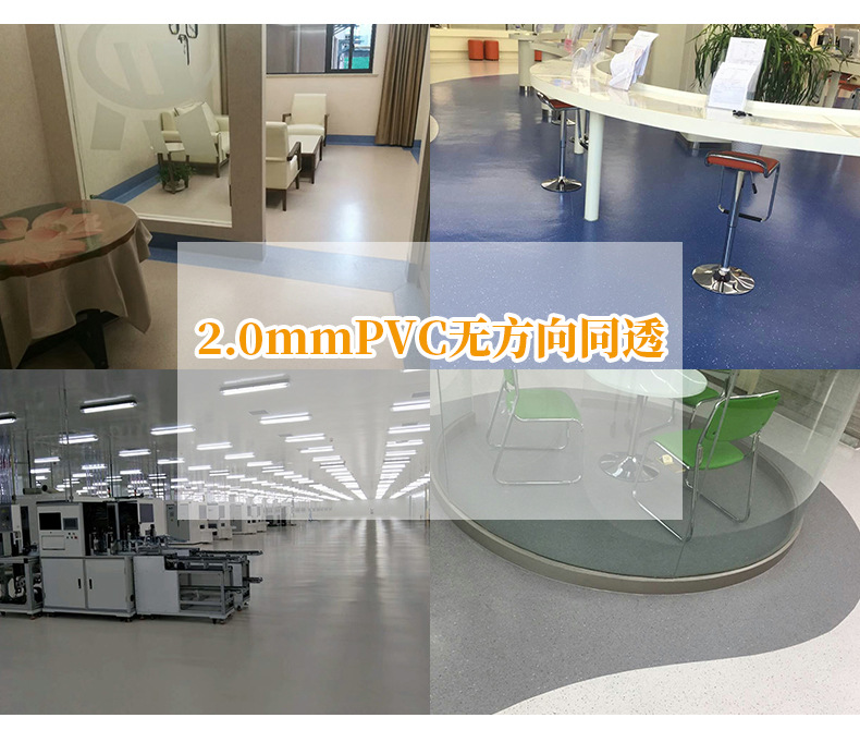 腾方实验室无方向性同质透心pvc地板 手术室同透PVC塑胶地板示例图2