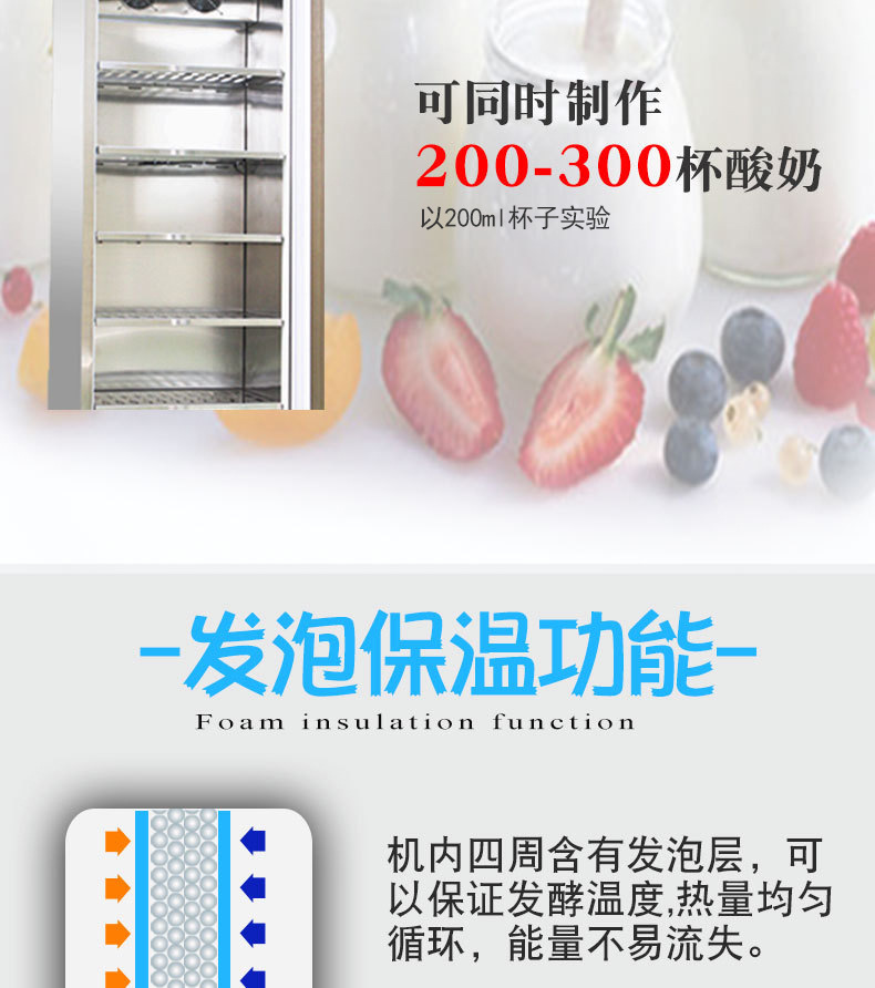 浩博酸奶机商用全自动冷藏发酵机大容量手工酸奶吧设备酸奶发酵柜示例图8