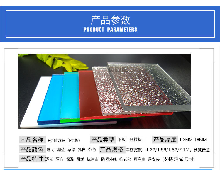 佛山厂家直销10mmPC板透明绿色耐力板阻燃PC板雨棚板多色耐力板材示例图2