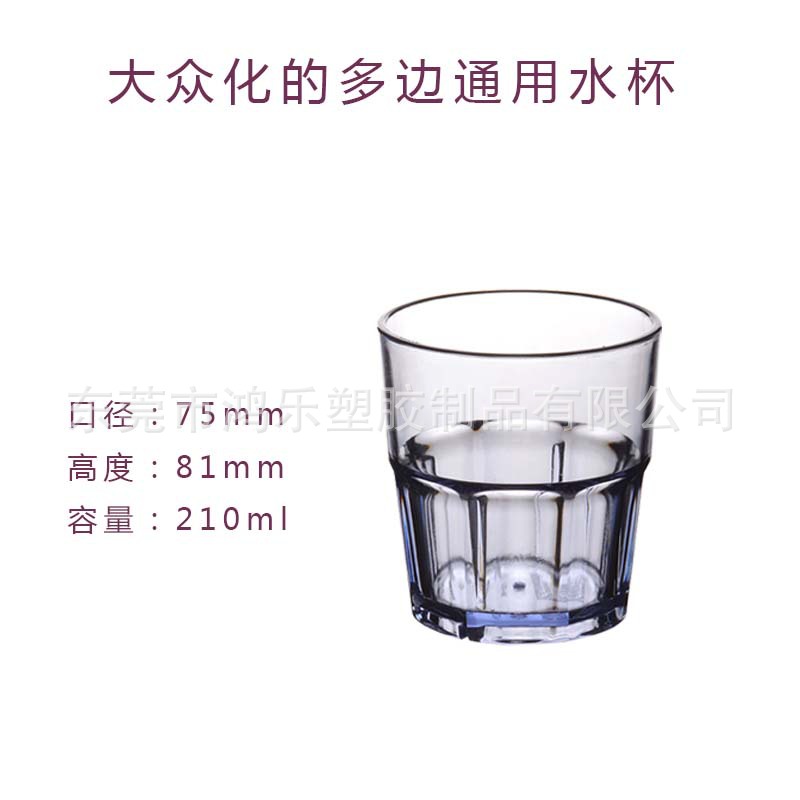 东莞厂家定制7安士塑料酒杯透明蓝烈酒杯杯身可印刷图案示例图5