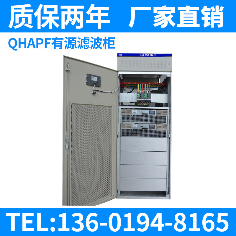 有源滤波器厂家批发 QHAPF新型模块式低压有源滤波器柜有源谐波变频器滤波器图片