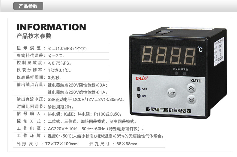 欣灵温控 XMTD-D3301/D3302（时间比例控制）数显温度控制仪示例图12