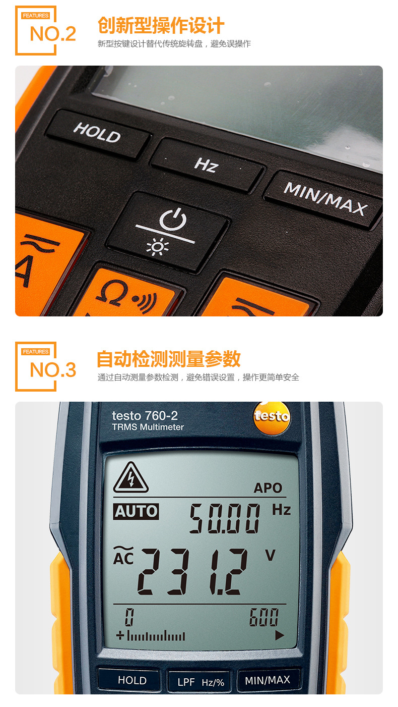 德图testo760-3数字万用表自动量程高精度电流数显交直流工业仪表示例图7