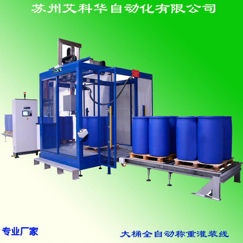 全自动灌装机  艾科华 大桶全自动灌装生产线 AKH-AT-200L
