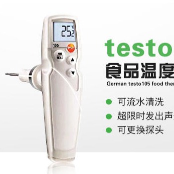 testo 105 - 带有标准测量头的手持式温度计