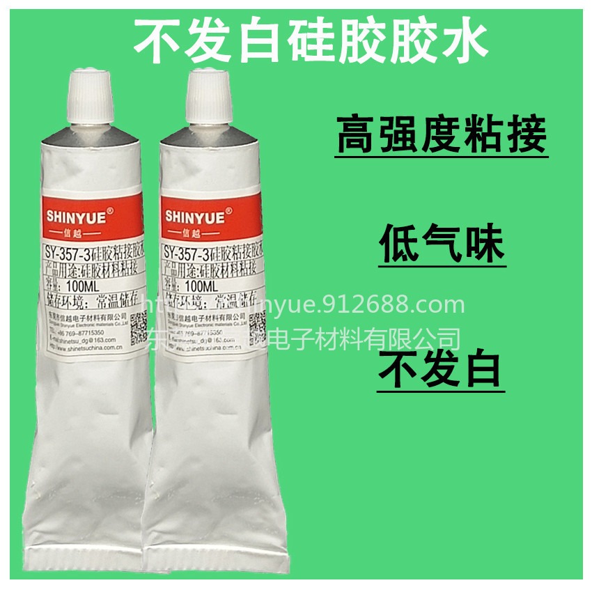 厂家直销硅胶胶水SY-357-3硅胶粘硅胶胶水低气味慢干不发白有韧性强力粘接胶水