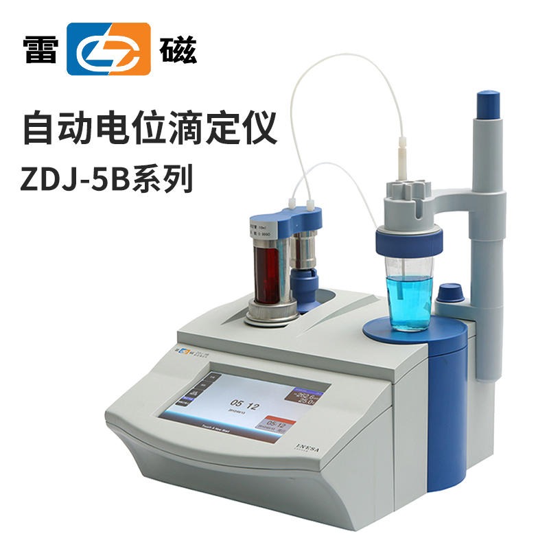 上海LEICI/雷磁自动电位滴定仪ZDJ-5B-D（双通道）型 自动滴定仪 电导滴定+电位滴定图片
