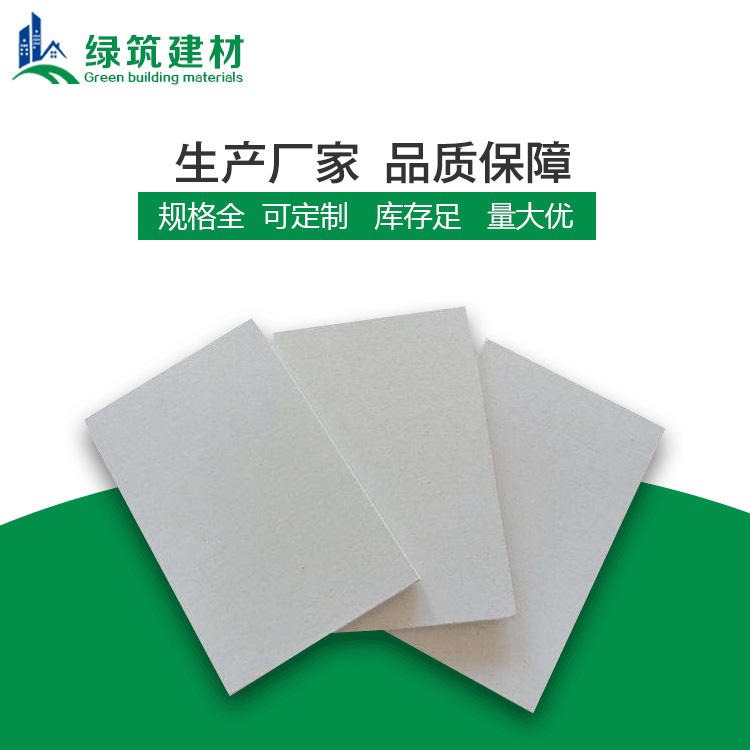 宁波硅酸钙板 绿筑硅酸钙板规格