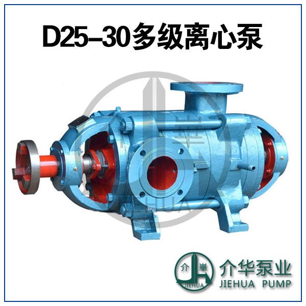 D25-30X7,MD25-30X7,DY25-30X7卧式多级泵