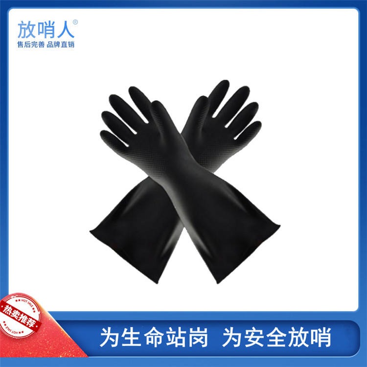 放哨人出售FSR0605威蝶乳胶手套 36cm劳保防化手套