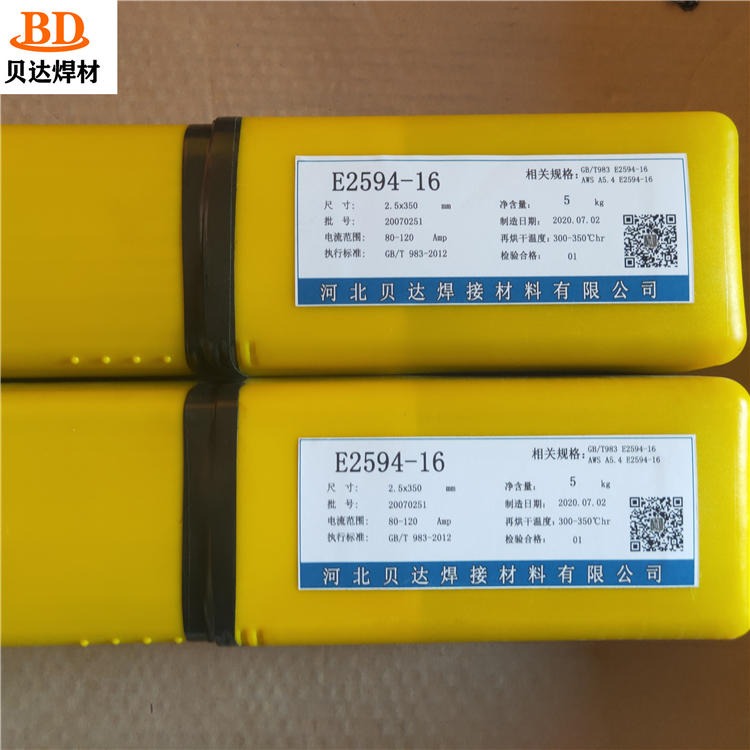 电力PP-A132不锈钢电焊条  上海电力不锈钢焊条