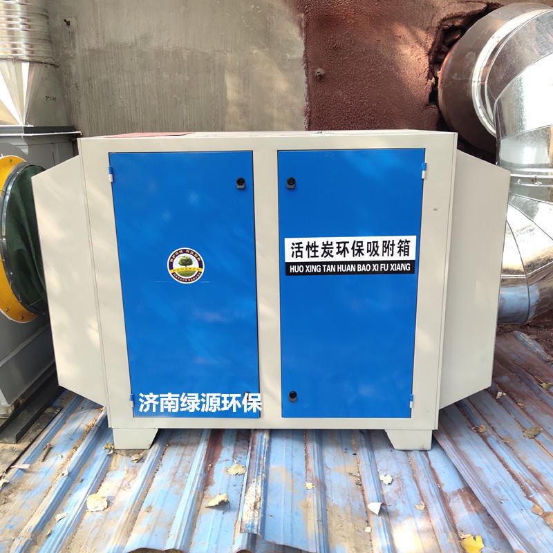 喷漆房环保箱 活性炭吸附环保箱 废气处理成套设备图片