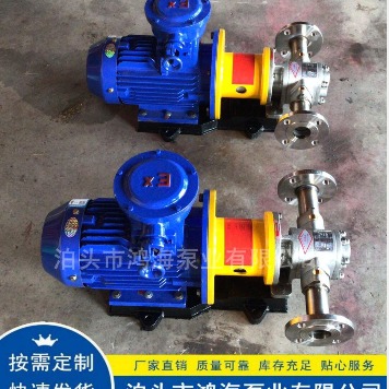 齿轮泵 KCB18.3 润滑油泵 食用油 重油输送泵 鸿海泵业 质保一年