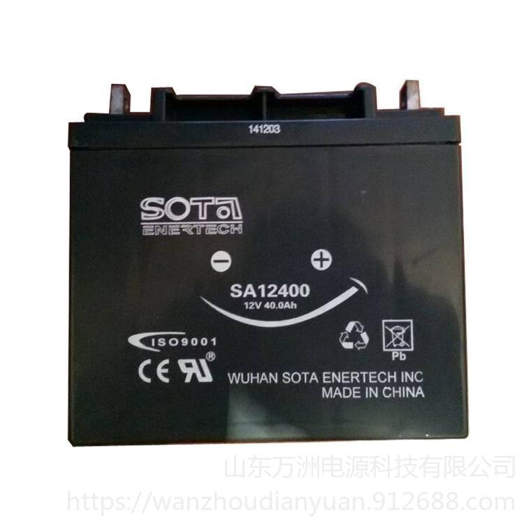 SOTA蓄电池SA12380铅酸免维护12V38AH机房 通讯 照明 消防主机应急电池