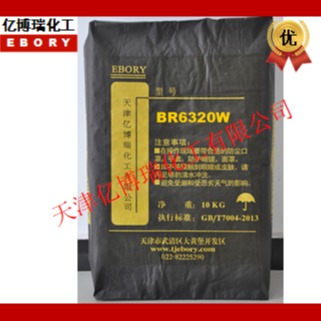 水性涂料炭黑碳黑BR6320-W纤维板、油墨