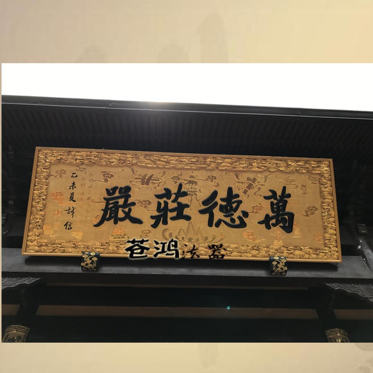 苍南县优质木雕厂家定做 寺庙牌匾 宫殿对联 抱对木雕