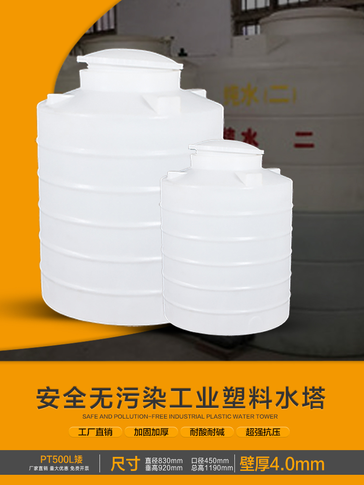 青白江区5吨pe塑料水箱 加强筋减水剂储罐厂家