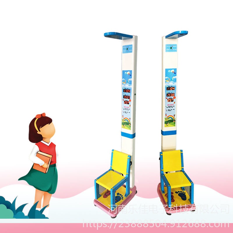 儿童身高测量仪 幼儿园儿童身高体重测量仪 乐佳HW-700E