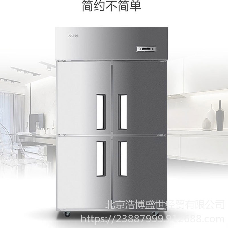 Haier/海尔冰箱     海尔SL-1050D4冰箱四门冰柜    北京海尔冷冻柜不锈钢冷柜立式厨房商用图片