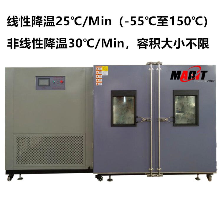 Marit/玛瑞特 高低温交变湿热试验箱 GDW-MFJS-150 温度范围-120-150度 湿度范围 20-98%