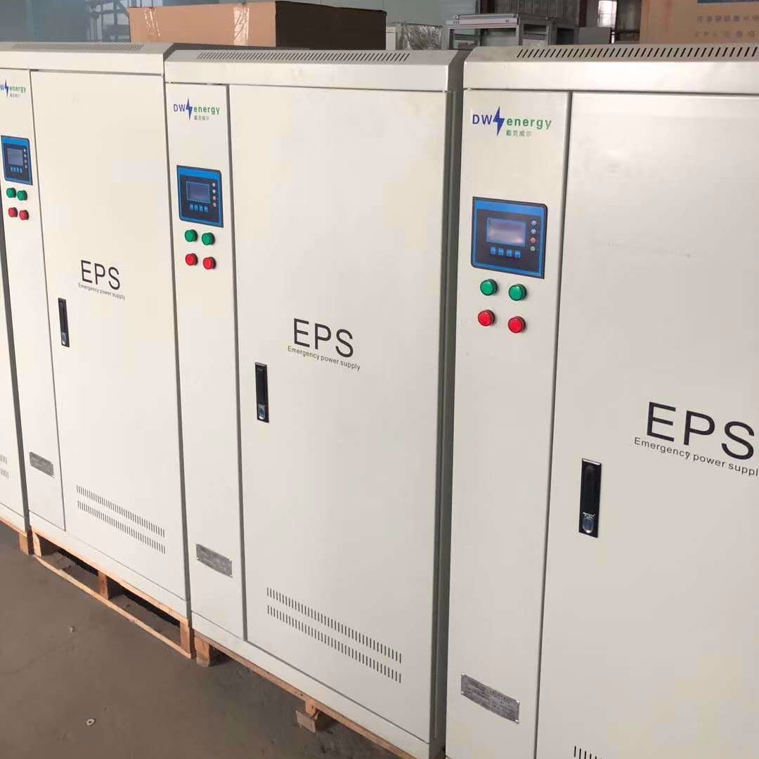 EPS应急电源 eps不间断电源110kw 消防设备大功率EPS