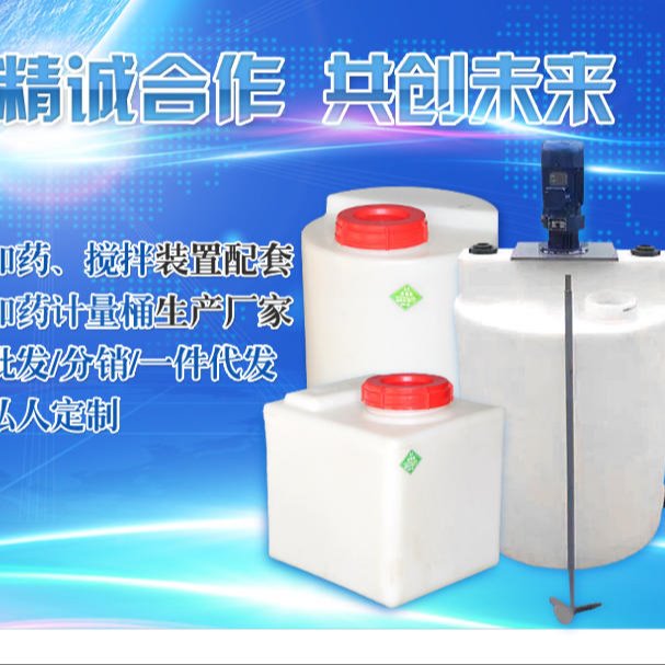 储药桶 塑料加药箱厂家 锦尚来1立方加厚双氧水储药桶大型搅拌桶现货图片