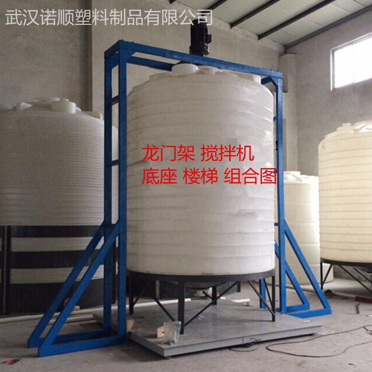 武汉诺顺15吨聚羧酸复配罐 塑料搅拌罐减水剂反应釜
