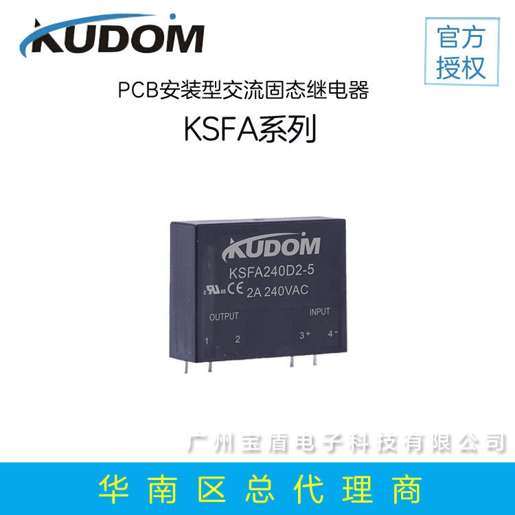 库顿KUDOM KSFA380D3-5 PCB安装行交流固态继电器 小型固态继电器 超薄固态继电器