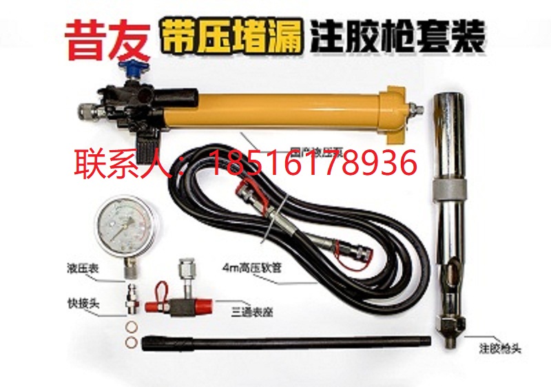 带压堵漏专用工具注胶全套高压注胶胶管液压泵示例图1